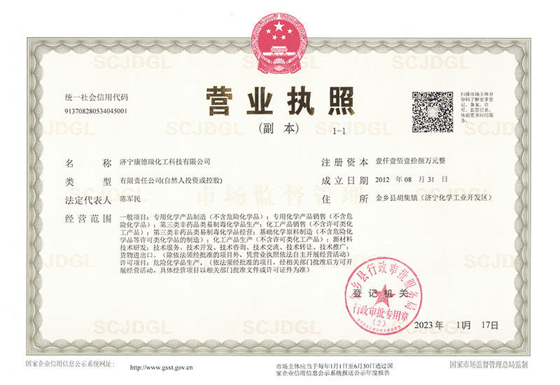 營業(yè)執(zhí)照